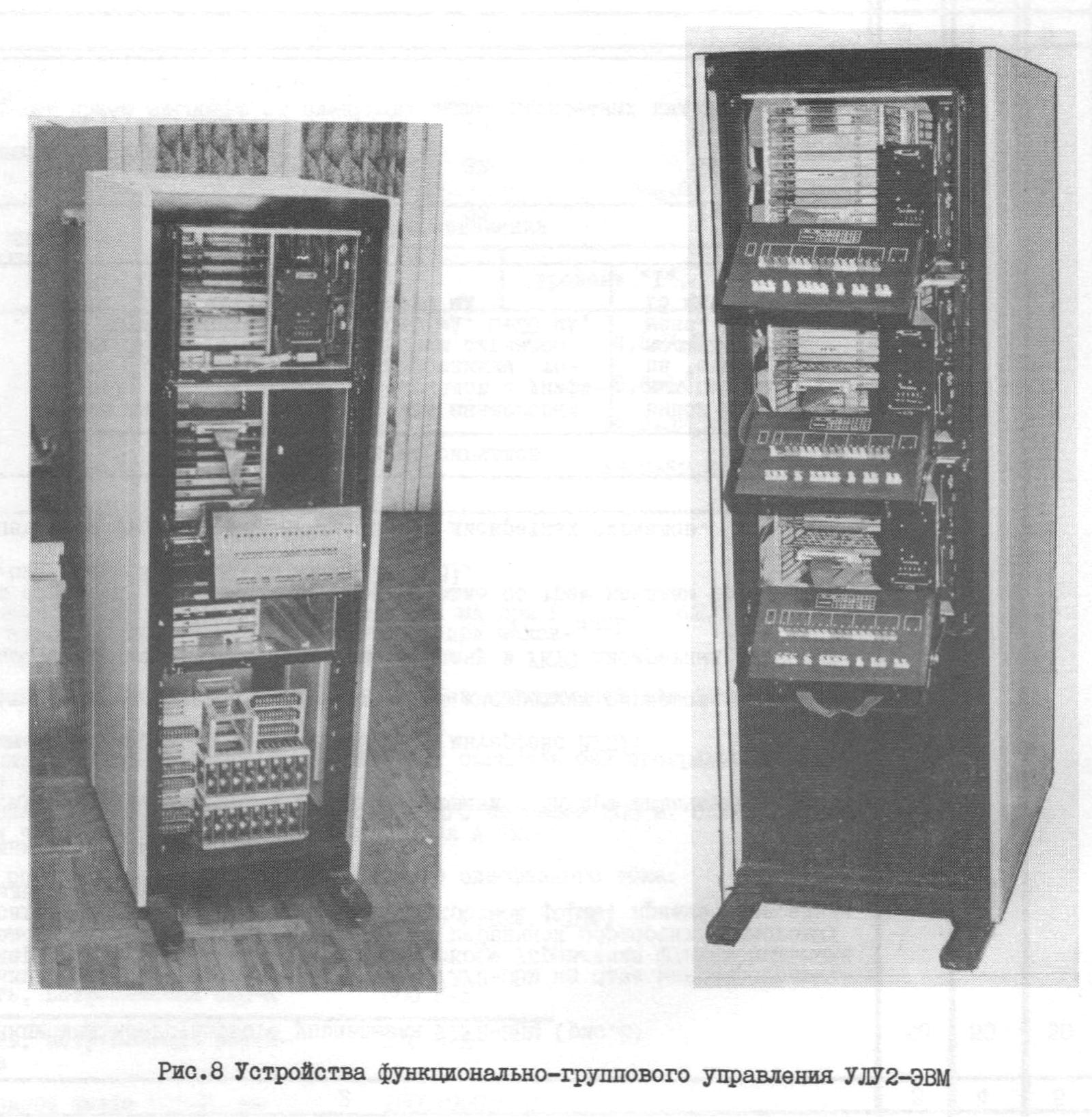KKW Stendal, Katalog SU-Automatisierungstechnik, S. 32 