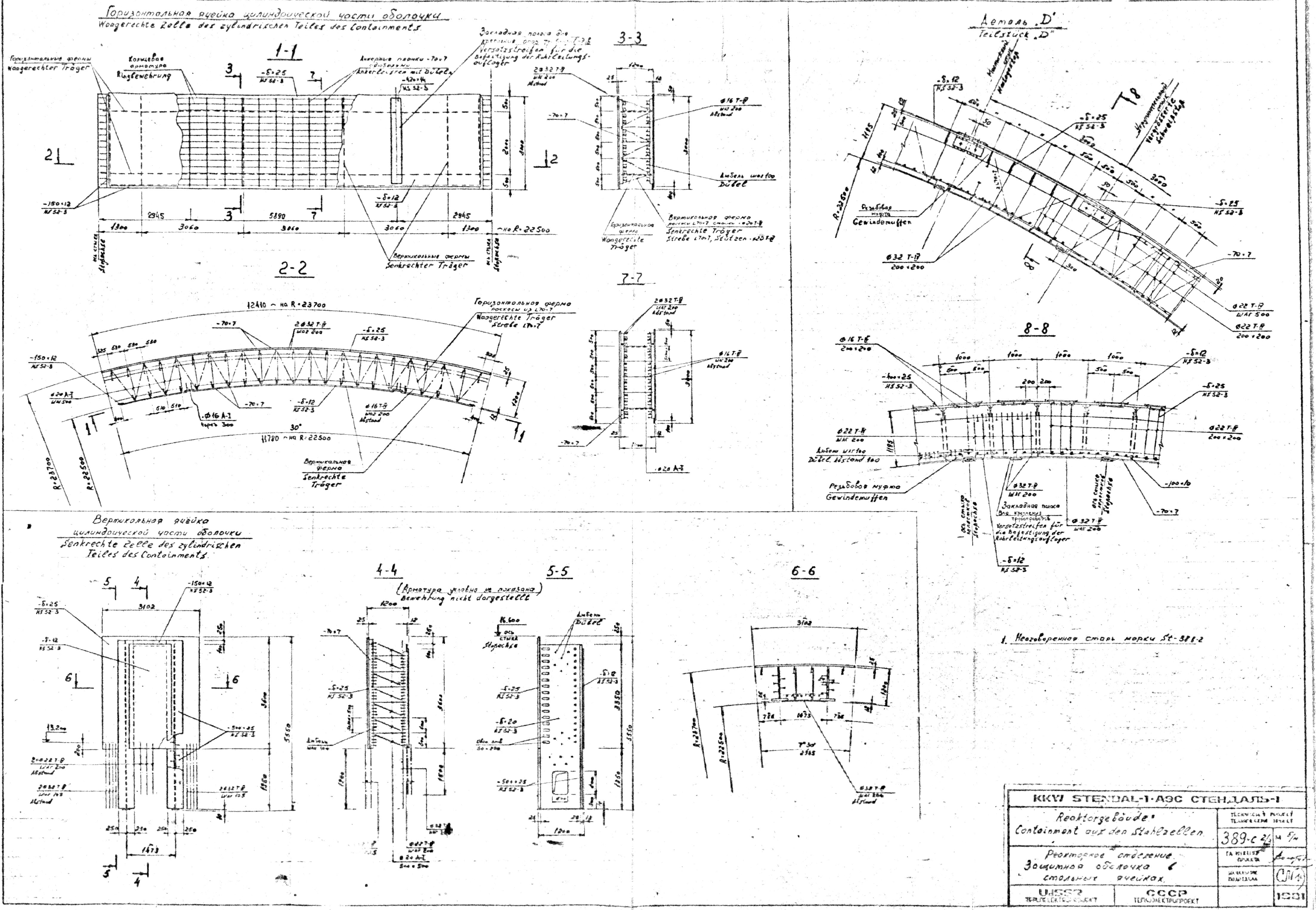 DDR KKW Stendal, WWER1000-Reaktorgebäude 